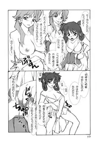 (C65) [P.Forest (Hozumi Takashi)] JUKE BOX 2003 Winter (Shinkon Gattai Godannar!!)