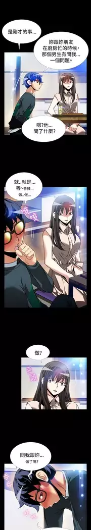 Love Parameter 恋爱辅助器 86-97 中文