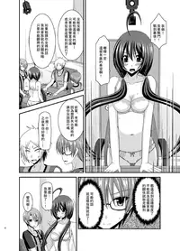 [valssu (Charu)] Hibiki no Jansen 2 [Chinese] [日车汉化组] [Digital]