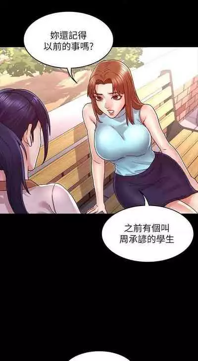 教師體罰 1-28