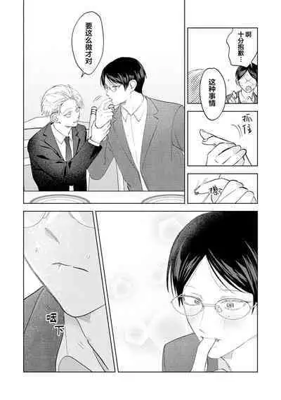 Otonani Nattara Daku Karana |等我长大了就抱你