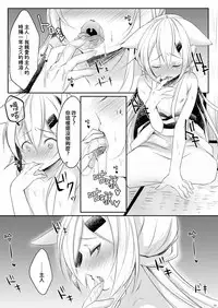 Boku no Kitsune | 我的狐狸