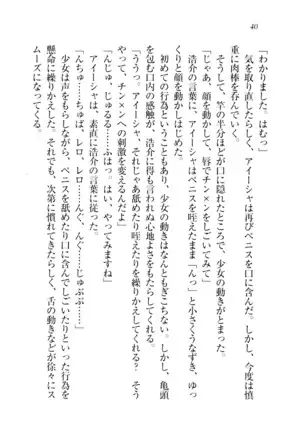 子づくりプリンセス