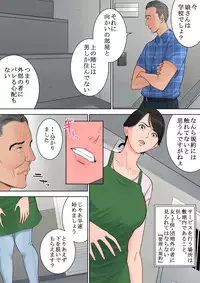 [Tamagou] Tsubakigaoka Danchi no Kanrinin [Digital]