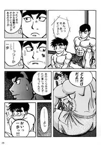 [Dreamy Kikaku] COCKTAIL 3 (Castle in the Sky Laputa, Hajime no Ippo)