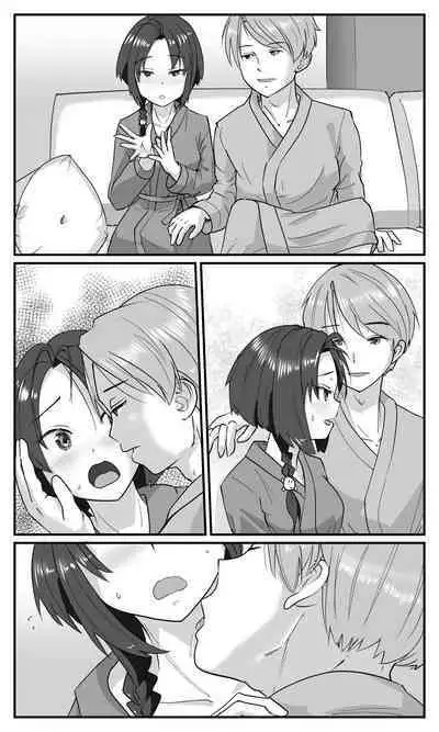 Love LOVE Swapping Hotel | 愛情交換酒店