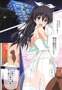 (COMIC1☆8) [Atelier Maruwa (Maruwa Tarou)] Okusama wa iDOL -Hibiki to Shoya Hen- (THE iDOLM@STER)