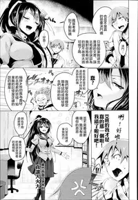 [Suzuki Akoni] Katakoi Irony (COMIC Europa 2014-11) [Chinese] [純愛白皮書個人漢化]