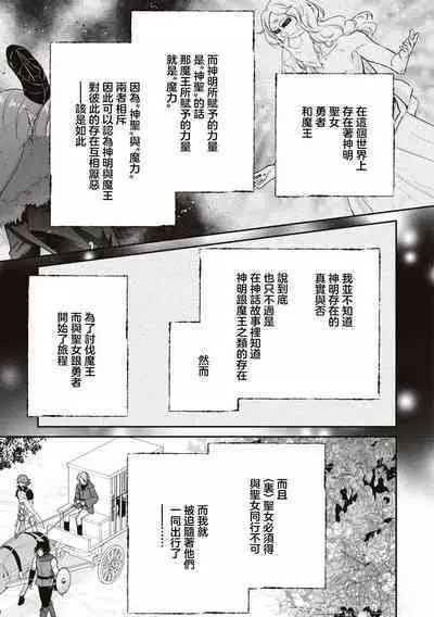 [Shizuku / AzagishiQ] Okizari ni sa reta〈ura〉seijo ~ mao no ko o harame made kienai inmon wo kizama remashita ~ | 被人遗弃的〈里〉圣女~被刻印上怀上魔王之子前都不会消失的淫纹~ [Chinese] [莉赛特汉化组]