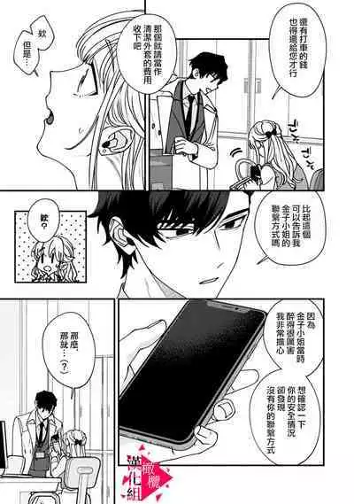 [Mashiro Shiroiro] Minami Sanpai wa Mousou yori Ecchi de Zetsurin~01-05 | 南前辈比妄想中更加情色绝伦~01-05[Chinese] [橄榄汉化组]