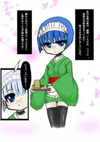 [Nozomi Shitsu Ogami] 創作ロリ巫女