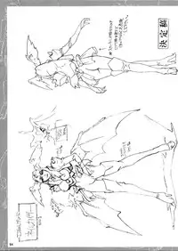 [Megami Kyouten] Datte Dame Ningen da Mono! Ver.2 (Dead or Alive)