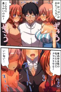 [MC] Doutei NEET no Ore ga Onna wo Hamemakutte Senningiri Dekita Hatsujou Badge