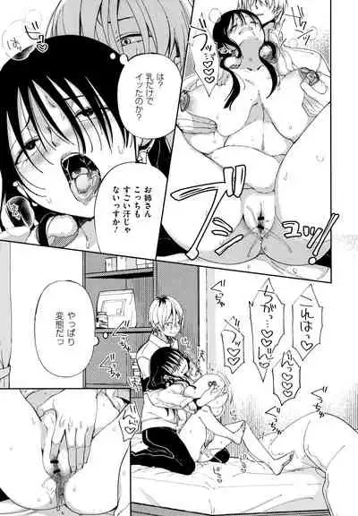 [Achumuchi] Saijaku Gal wa Ikizurai! - The weakest pussy is hard to go.