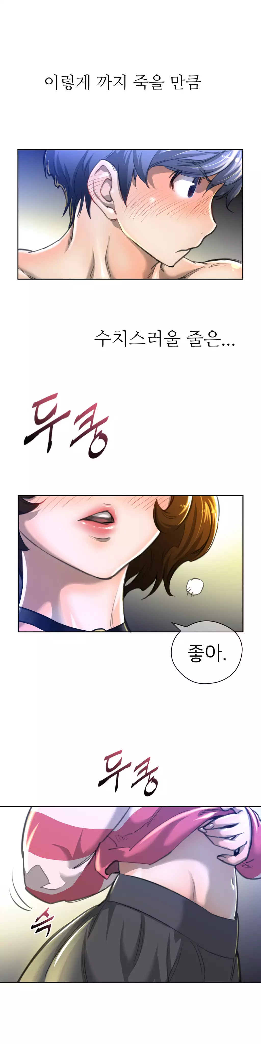 Perfect Half Ch.1-43