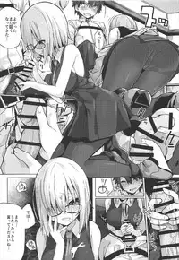 (C92) [Illumination. (Ogadenmon)] Mash Shiko! (Fate/Grand Order)