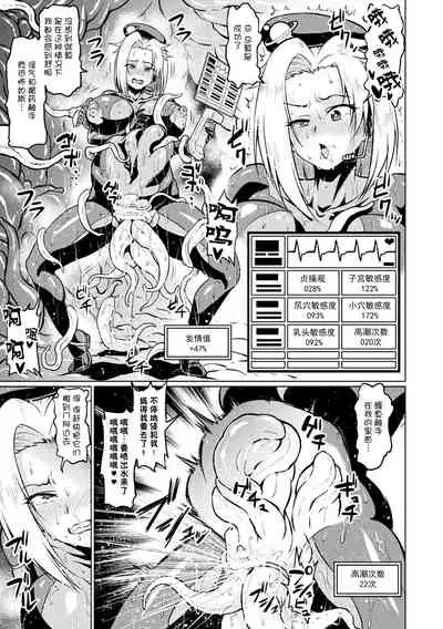 Totsugeki Chousa!! Space Scoop