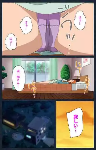 Shujii no Inbou kanzenhan