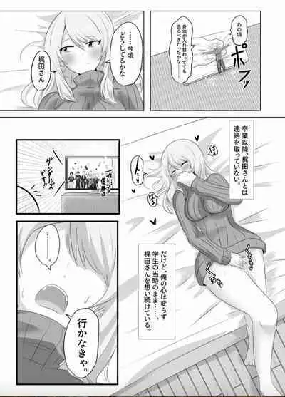 [C Hange (hangesho)] XChange [Digital]