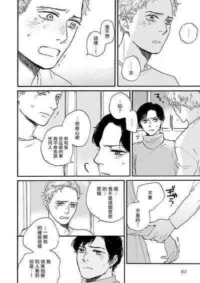 Onee Josou Seme BL | 姐姐·女装攻 BL