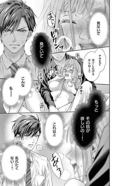 ネトラレ～公認不倫はじめました～【マイクロ】 1