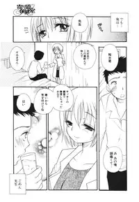 COMIC Potpourri Club 2006-03