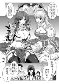 (C79) [Genki no Mizu no Wakutokoro (Funamushi, Kumacchi, mil)] RΩ2 RE;BIRTH (Ragnarok Online)