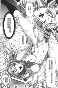 [Ishino Kanon] Konoko Pheromone Moretemasu! | 這姑娘費洛蒙♥散發四溢著! [Chinese]