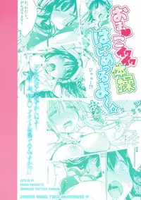 (C89) [BOOCH (Booch)] Omanko Iku Iku Taisou Hajjimerru yo~☆ (Granblue Fantasy)