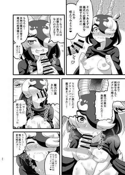 Kemo Fri Muchi Situation Goudou