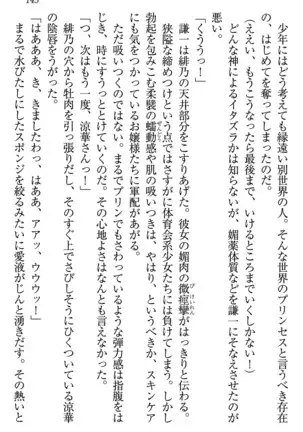 学園ぜ~んぶ独り占め!