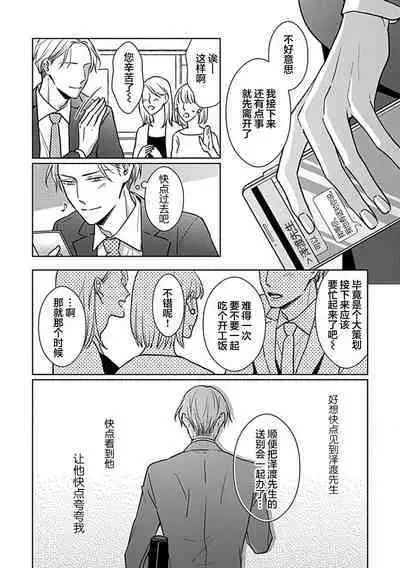 Hypnotic Eyes | 催眠之瞳