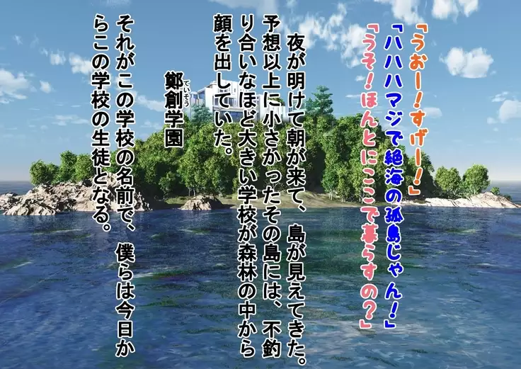 Kurasu no Joshi ni Shasei Kanri Sareru Gakkou!