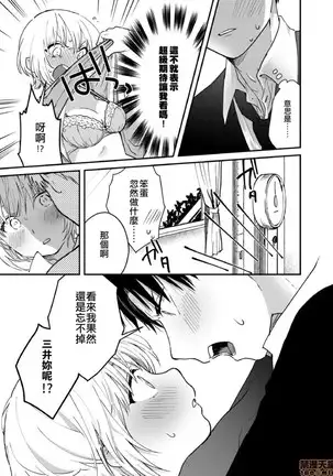 yureru rokkā JK-iri！？2