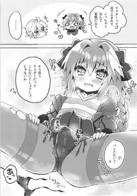 (COMIC1☆13) [cc (Chonko)] Motto Astolfo-kun to Master ga Ecchi Suru Hon (Fate/Apocrypha)