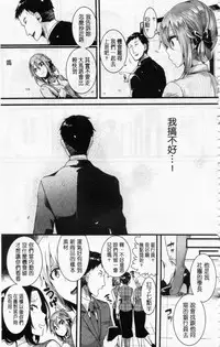 [doumou] Hore Tokidoki Nukumori | 戀上臉紅心跳的超快感 [Chinese]