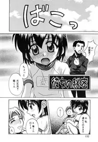 [Nanana Nana] Sentimental/Twelve