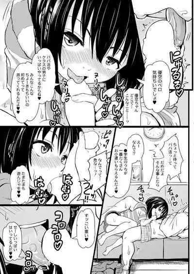 COMIC Kaien VOL.02