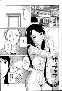 [Miki Hime] Hoshigaru Kuchibiru Ch.1-8