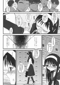 (SC23) [Tsukihimegoto Seisaku Iinkai (Various)] Moon Ecstasy - Tsukihimegoto EVIL - LEVEL ☆☆☆ HARDCORE (Tsukihime)