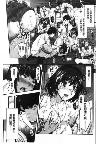 [Sawajiri Merou] Gal na Imouto wa Saimin Play de Ikimakuru! | 嗆辣的妹妹因催眠性遊戲而高潮個不停! [Chinese]