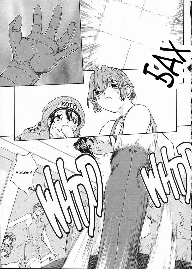 Isane -Hound- ch.1-9