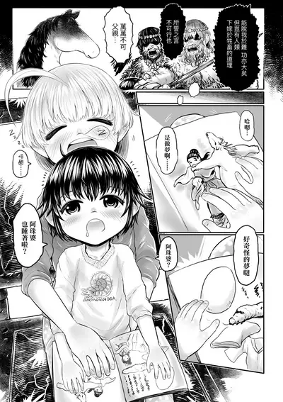 Kokyou no Tama Baa-sama | 故鄉的阿珠婆