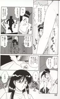 [Monota Rinu] Choukyuu Virgin Densetsu | The legend of virgin discipline