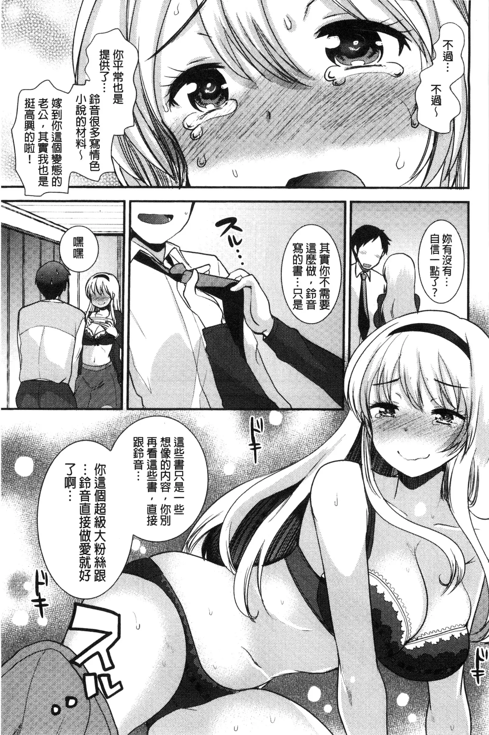 Amairo Onee-san | 甜美氣息的美人姊姊