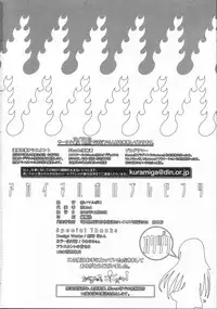 [Akai Marlboro (Akai Marl)] Urusai - annoying annoying annoying (Shakugan no Shana)