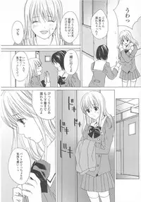 (Anthology) Josou no Oujisama 3