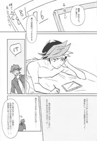 (Chou Ore no Turn 2018) [Gichou no Zou (Santa)] Out of School (Yu-Gi-Oh! VRAINS)