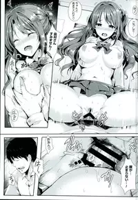 (C90) [Kanden Shoujo Chuuihou (Mafuyu)] Binetsu Cinderella (THE IDOLM@STER CINDERELLA GIRLS)