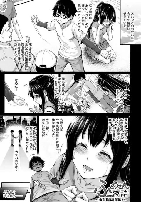 Yome Kounyuu Shimashita ~ Fudousan Monogatari ~